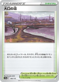 Pokémon-Karte Gapejaw Bog 166/172