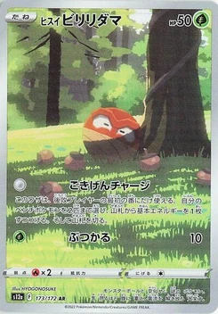 Pokémon-Karte Hisuian Voltorb 173/172