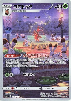 Pokémon-Karte Kricketune 174/172