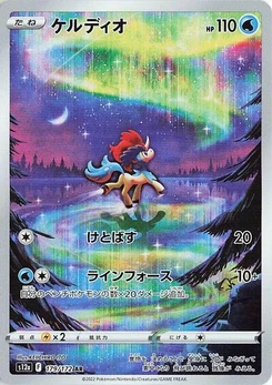 Pokémon-Karte Keldeo 179/172