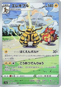 Pokémon-Karte Electivire 180/172