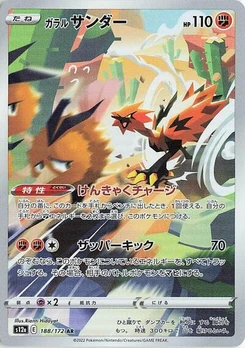 Pokémon-Karte Galarian Zapdos 188/172