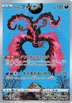 Pokémon-Karte Galarian Moltres 190/172