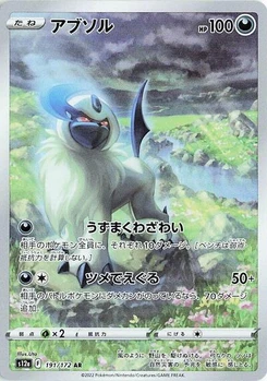 Pokémon-Karte Absol 191/172