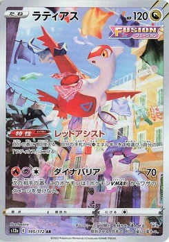 Pokémon-Karte Latias 195/172