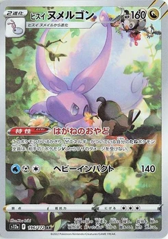 Pokémon-Karte Hisuian Goodra 196/172