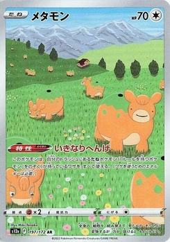 Pokémon-Karte Ditto 197/172