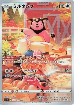 Pokémon-Karte Miltank 199/172