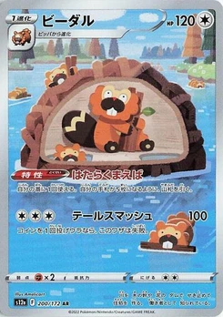 Pokémon-Karte Bibarel 200/172