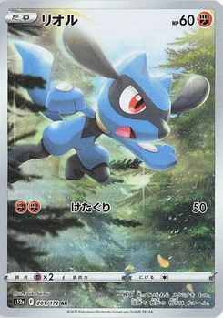 Pokémon-Karte Riolu 201/172
