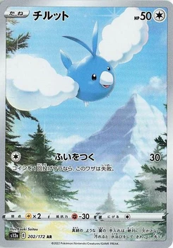 Pokémon-Karte Swablu 202/172
