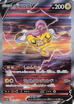 Pokémon-Karte Raikou V 218/172