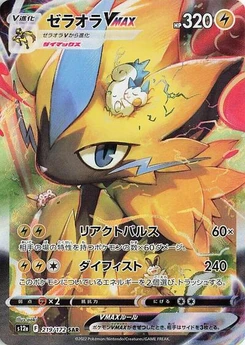 Pokémon-Karte Zeraora VMAX 219/172