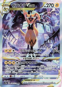 Pokémon-Karte Zeraora VSTAR 220/172