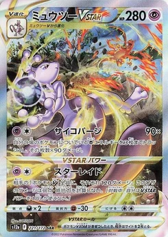 Pokémon-Karte Mewtwo VSTAR 221/172
