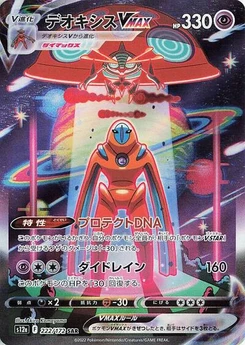 Pokémon-Karte Deoxys VMAX 222/172