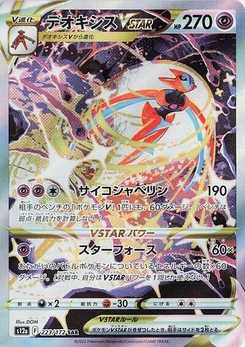Pokémon-Karte Deoxys VSTAR 223/172