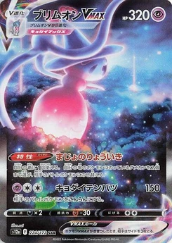 Pokémon-Karte Hatterene VMAX 224/172