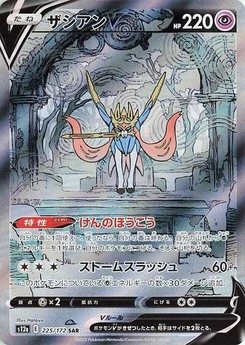 Pokémon-Karte Zacian V 225/172