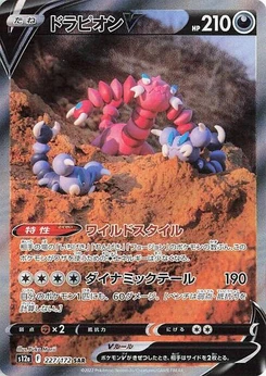 Pokémon-Karte Drapion V 227/172