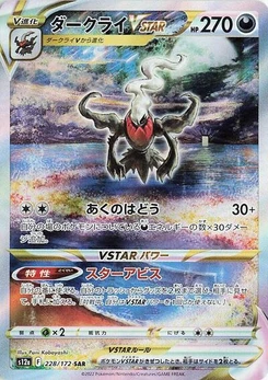 Pokémon-Karte Darkrai VSTAR 228/172