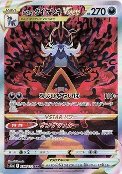 Pokémon-Karte Hisuian Samurott VSTAR 230/172