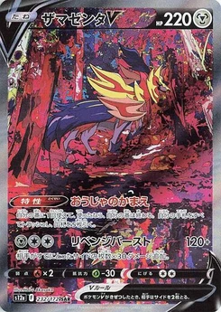 Pokémon-Karte Zamazenta V 232/172