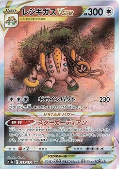 Pokémon-Karte Regigigas VSTAR 233/172