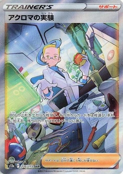 Pokémon-Karte Colress's Experiment 235/172