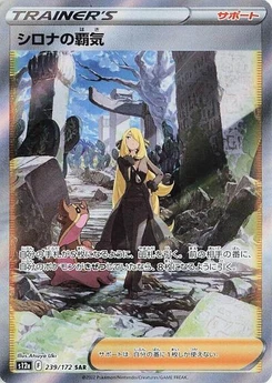 Pokémon-Karte Cynthia's Ambition 239/172