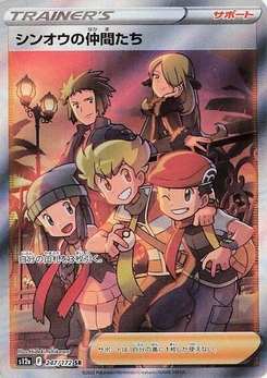 Pokémon-Karte Friends in Sinnoh 247/172