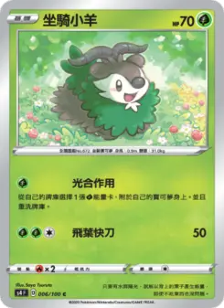 Pokémon-Karte Skiddo 006/100