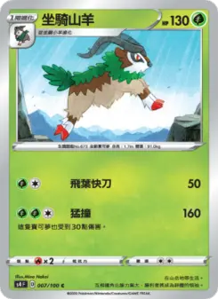 Pokémon-Karte Gogoat 007/100