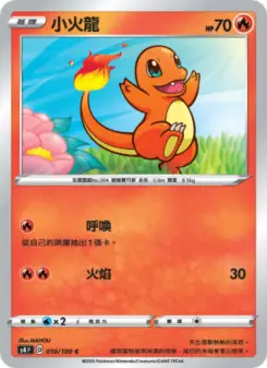 Pokémon-Karte Charmander 010/100