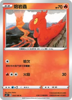Pokémon-Karte Slugma 014/100