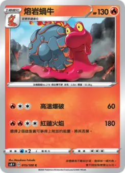 Pokémon-Karte Magcargo 015/100