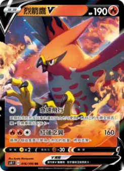 Pokémon-Karte Talonflame V 016/100