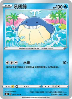 Pokémon-Karte Wailmer 018/100