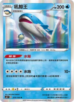 Pokémon-Karte Wailord 019/100