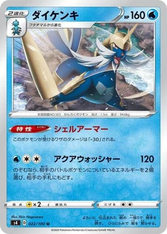 Pokémon-Karte Samurott 022/100