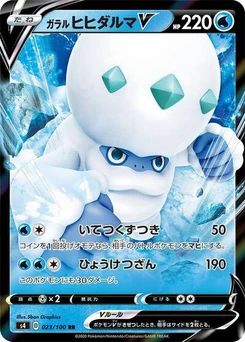 Pokémon-Karte Galarian Darmanitan V 023/100