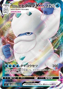 Pokémon-Karte Galarian Darmanitan VMAX 024/100