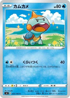 Pokémon-Karte Chewtle 025/100
