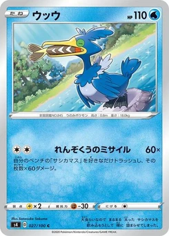 Pokémon-Karte Cramorant 027/100