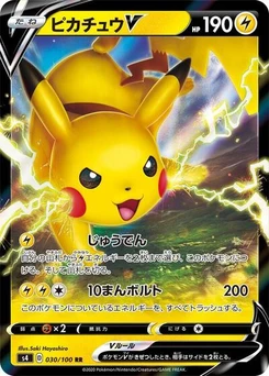 Pokémon-Karte Pikachu V 030/100