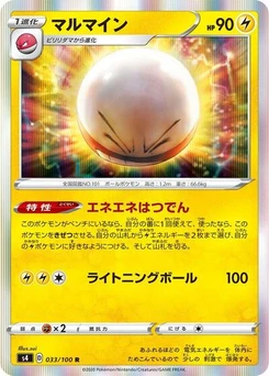 Pokémon-Karte Electrode 033/100