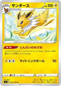 Pokémon-Karte Jolteon 034/100
