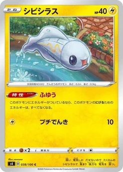 Pokémon-Karte Tynamo 038/100