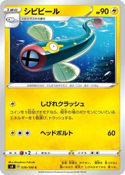 Pokémon-Karte Eelektrik 039/100