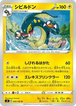 Pokémon-Karte Eelektross 040/100